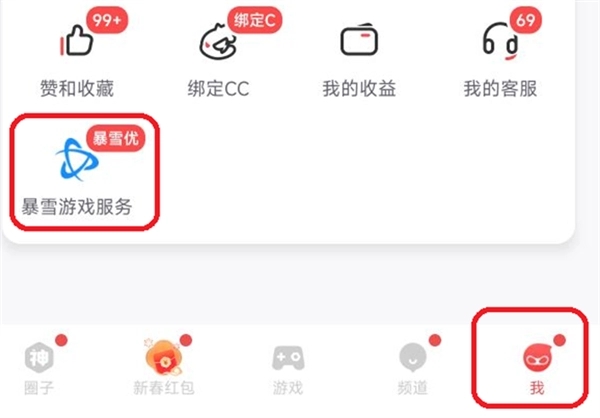 暴雪回归游戏数据怎么找回 2024暴雪游戏数据找回教程图片1