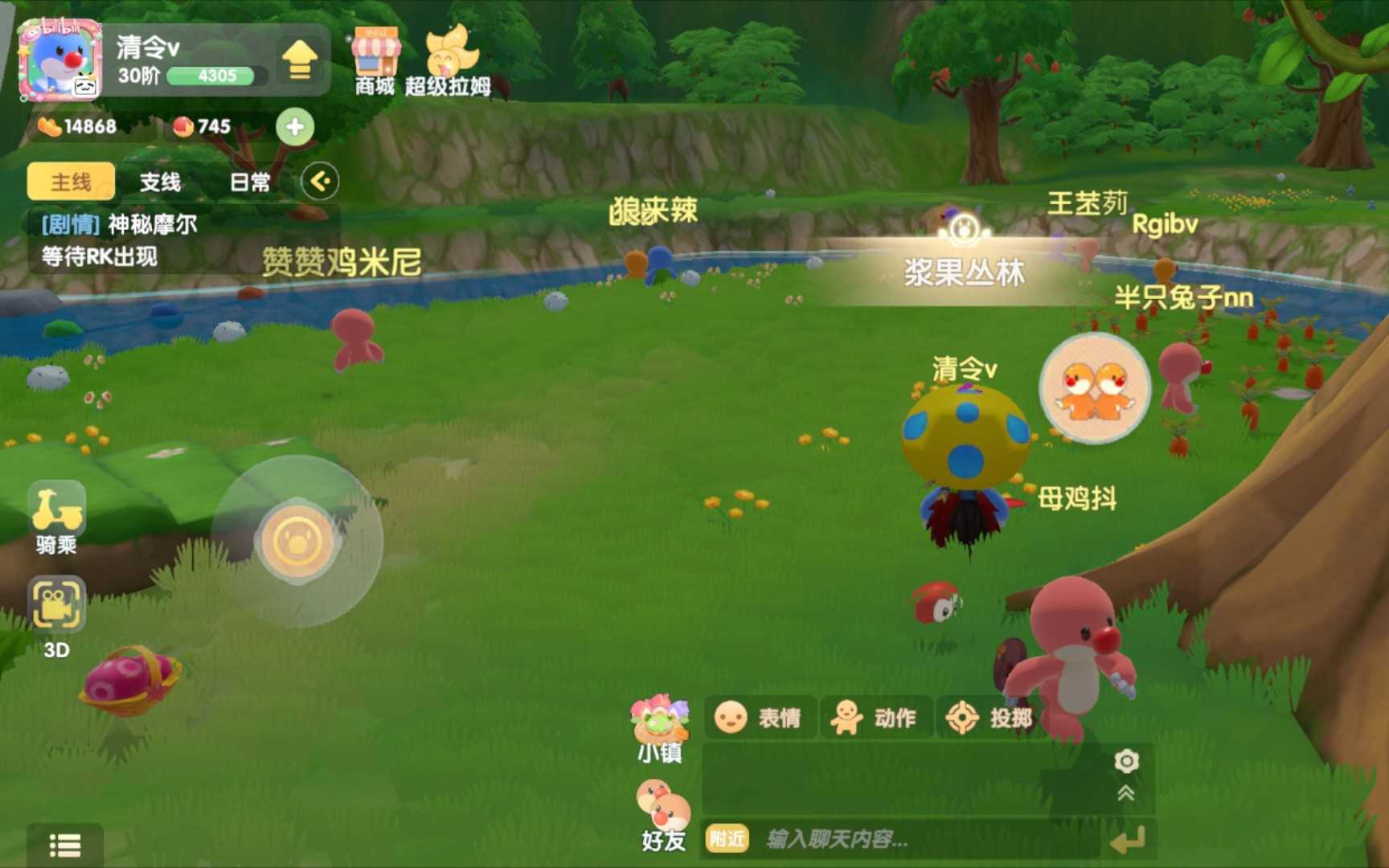 摩尔庄园怎么蘑菇传送