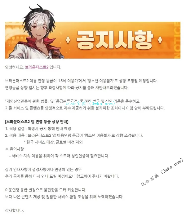 后继有人！《棕色尘埃2》韩国游戏评级改为19+