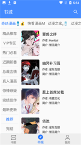 樱桃漫画2.2.0
