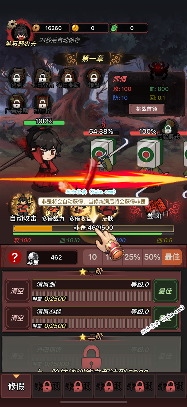 道诡异仙