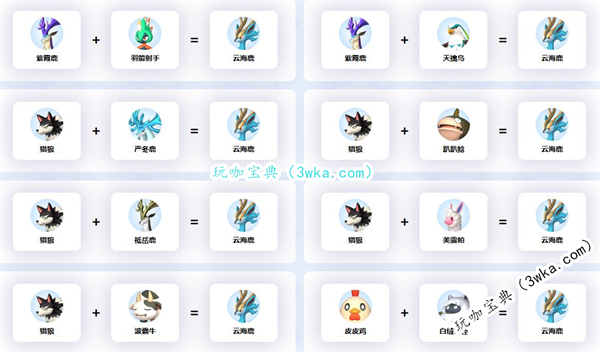幻兽帕鲁云海鹿配种方法