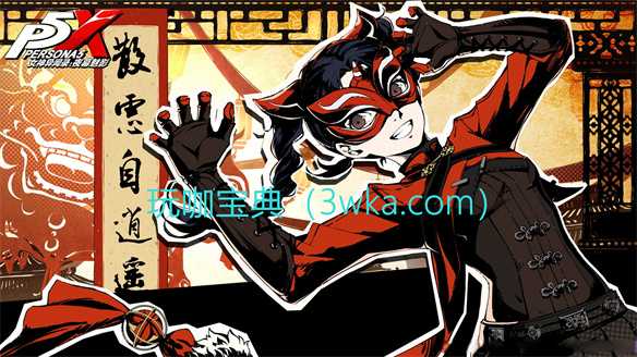 女神异闻录夜幕魅影4星角色怎么选择 女神异闻录夜幕魅影4星角色选择推荐