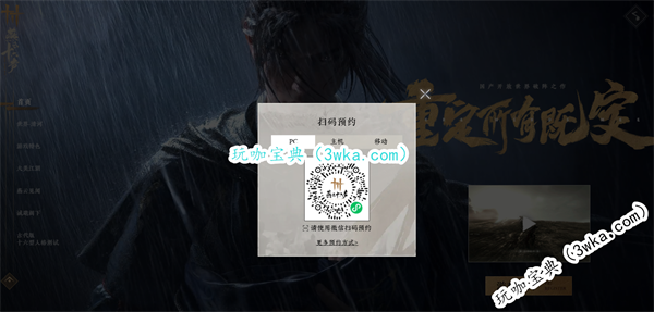 燕云十六声