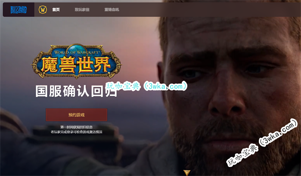 网易暴雪再续前缘！但失去的玩家和人心还能回来吗？