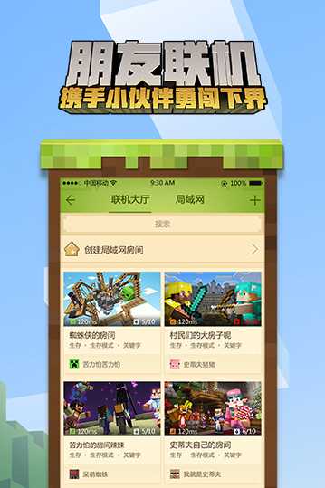 我的世界(1.20.1国际版)