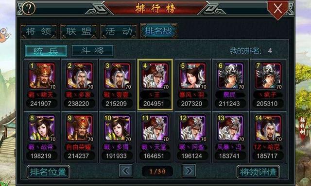 帝王三国怎么抓战将