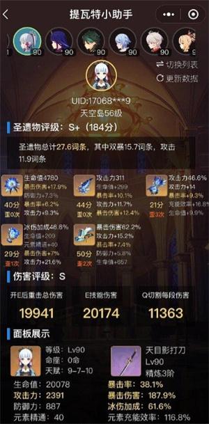 提瓦特小助手ace等级标准