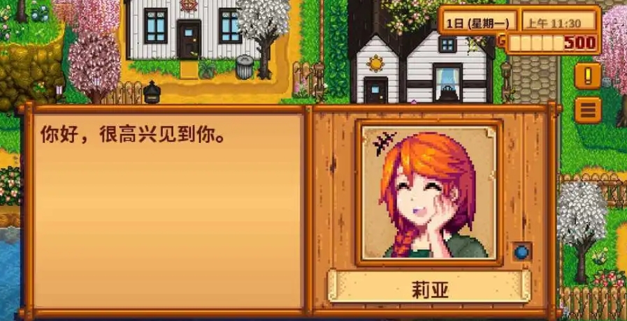 星露谷物语半夜仙女有什么用
