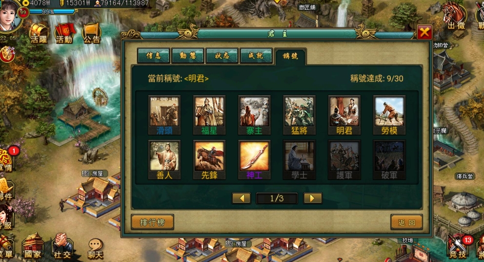 帝王三国法正是什么将
