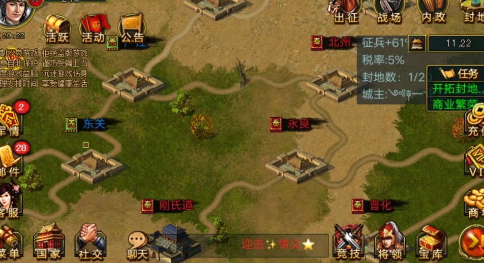 帝王三国法正是什么将
