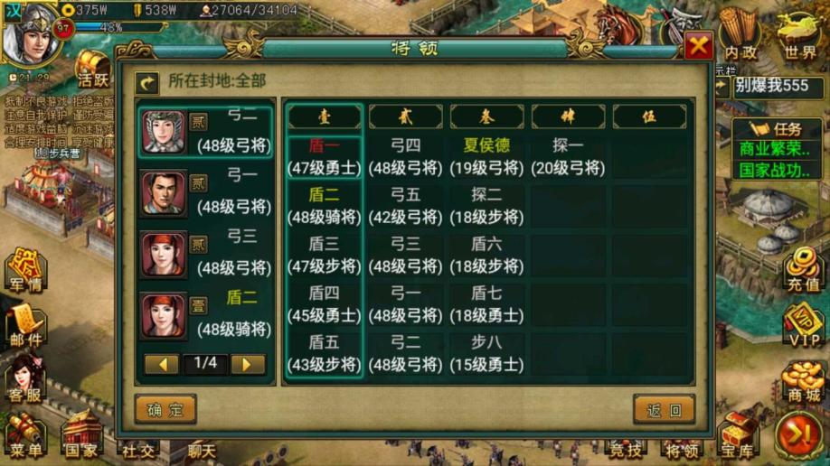 帝王三国法正是什么将