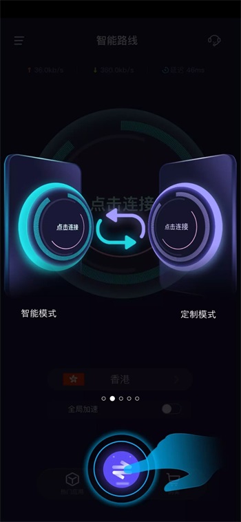 优途加速器安卓新版本