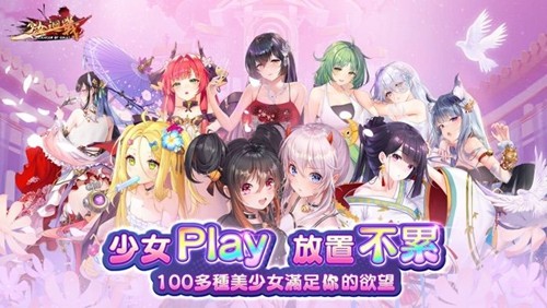 少女回战国际版