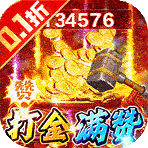 烈火骑士（0.1折满赞魂环打金）最新版