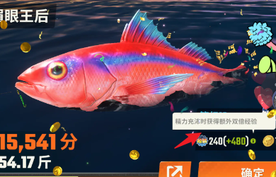 欢乐钓鱼大师升级技巧大全 快速提升等级攻略图片2