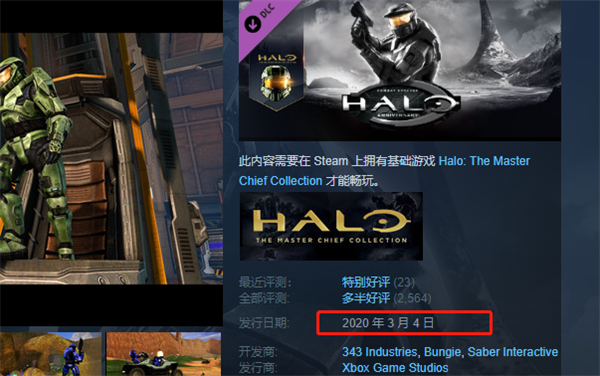 《光环最后一战HD》发售时间(光环1最后一关彩蛋)