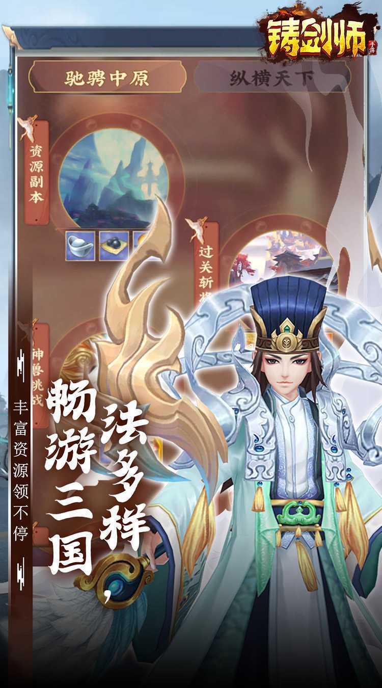 铸剑师（0.1折扣版）精简版