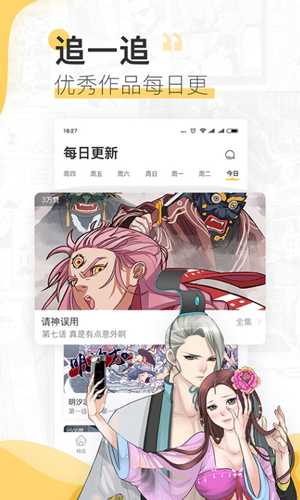 CC动漫手机版