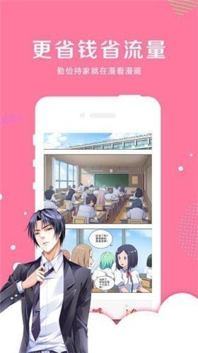 星星动漫正版