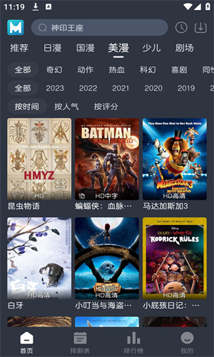 蓝猫动漫最新版
