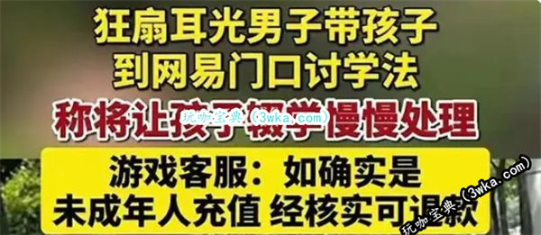 9岁男孩《蛋仔派对》2天充值近万元，这背后其实还隐藏着渠道服问题！