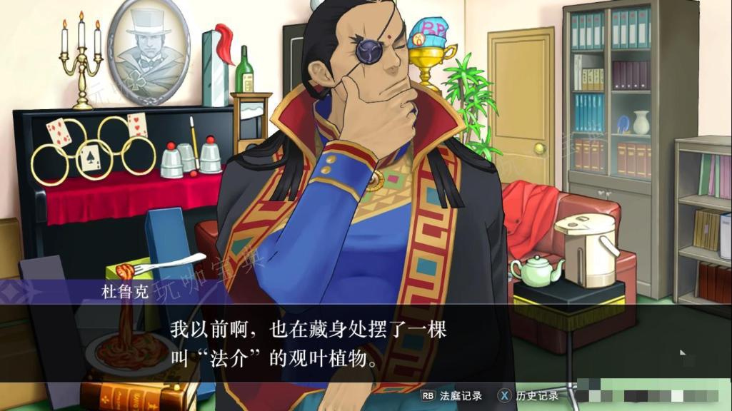 《逆转裁判456王泥喜精选集》逆转裁判6第五章节需要注意什么