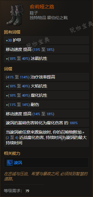 《最后纪元》鞋子俞莉娅之路有什么特点