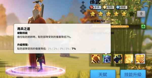 万国觉醒如何上副将