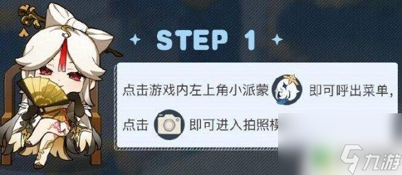 原神