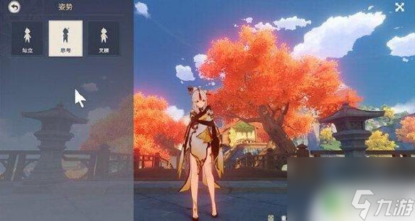 原神