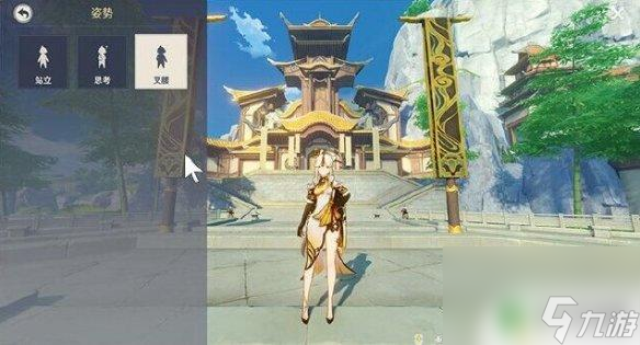 原神