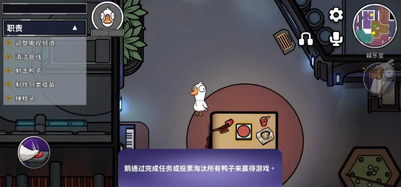 鹅鸭杀死亡身份开启在哪里