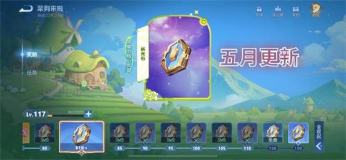 王者荣耀5月皮肤有哪些