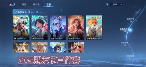 王者荣耀5月皮肤一览
