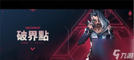 无畏契约