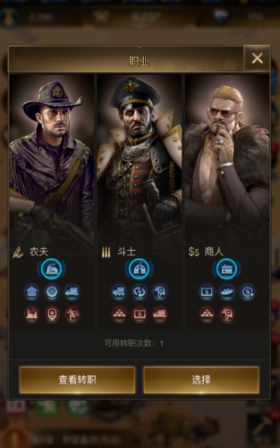 守望黎明职业怎么搭配