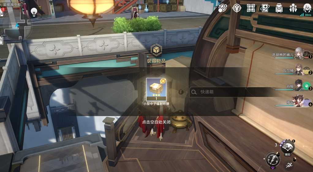 崩坏星穹铁道仙舟罗浮怎么过