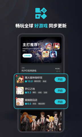 kuyo加速器app