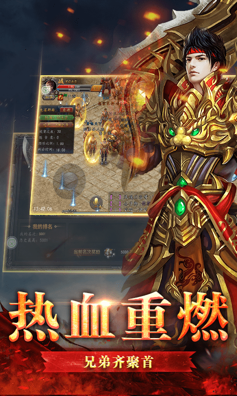 37传奇霸业手游