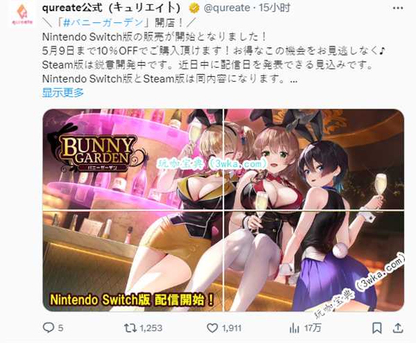 绅士游戏新作《兔兔秘密花园》上线NS平台 后续上架Steam
