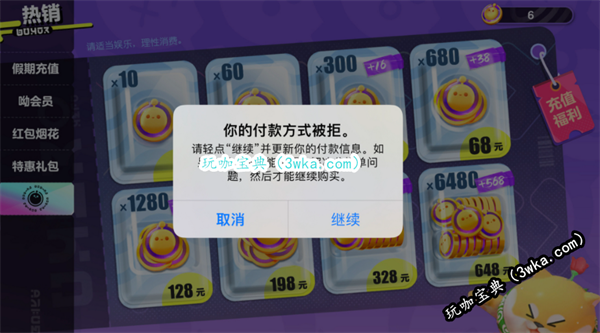 9岁男孩《蛋仔派对》2天充值近万元，这背后其实还隐藏着渠道服问题！