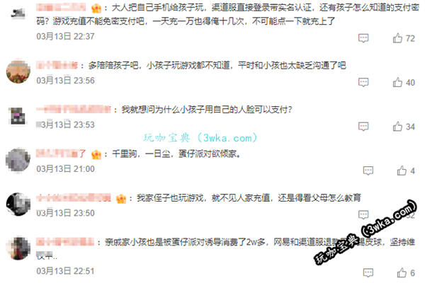 9岁男孩《蛋仔派对》2天充值近万元，这背后其实还隐藏着渠道服问题！