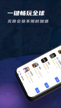 99加速器旧版