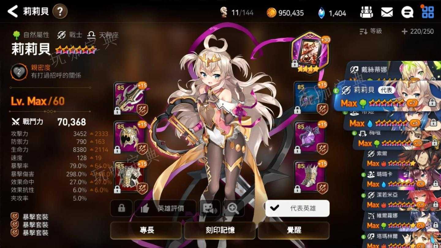 《第七史诗》抽哪个角色好