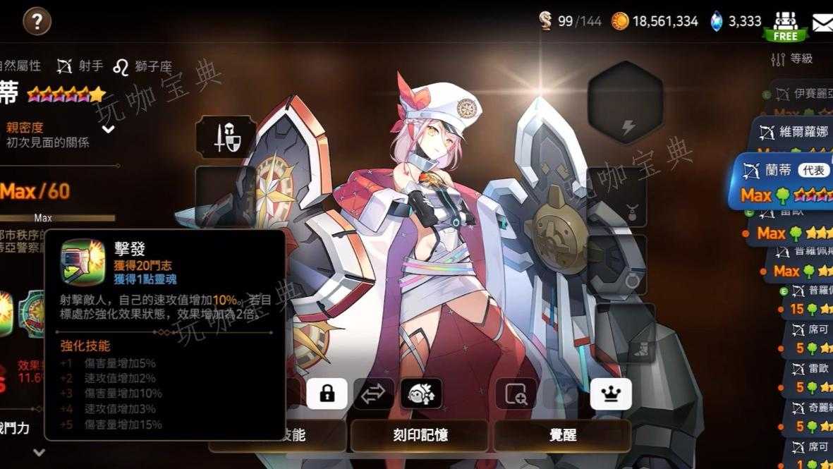 《第七史诗》抽哪个角色好
