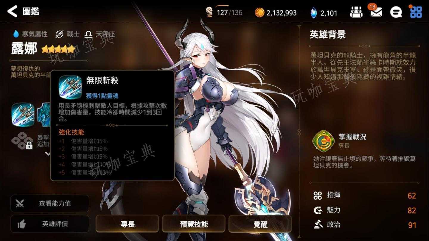 《第七史诗》抽哪个角色好