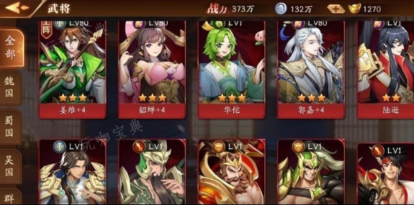 《放开那三国3》红卡升金卡如何升星