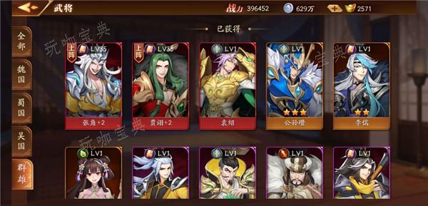 《放开那三国3》红卡升金卡如何升星