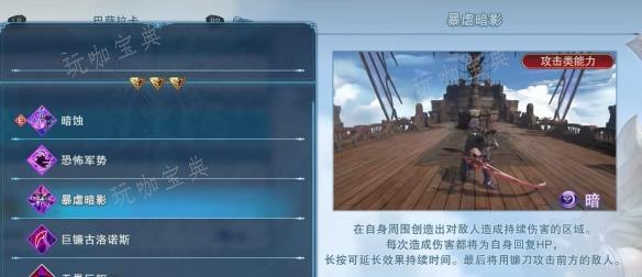 《碧蓝幻想Relink》巴萨拉卡技能配招攻略2
